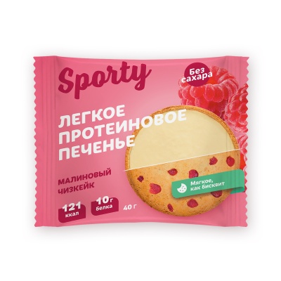 Печенье протеиновое легкое Sporty Малиновый чизкейк 40 гр Спорти