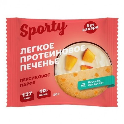 Печенье протеиновое легкое Sporty Персиковое парфе 40 гр 12 шт/уп Спорти