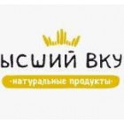 Высший вкус