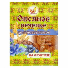 Печенье Овсяное на Фруктозе Лён-Отруби-Черника 300 гр Дивинка